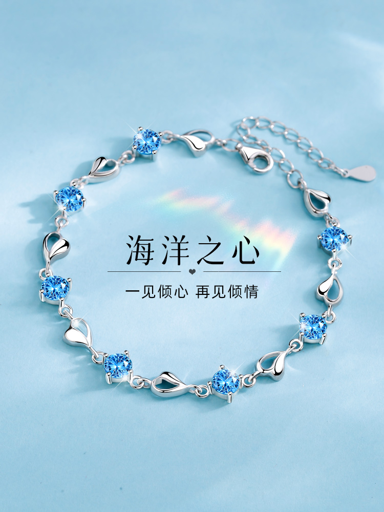 七夕礼物送女友999纯银海洋之心水晶纯银手链女款女生女饰品生日