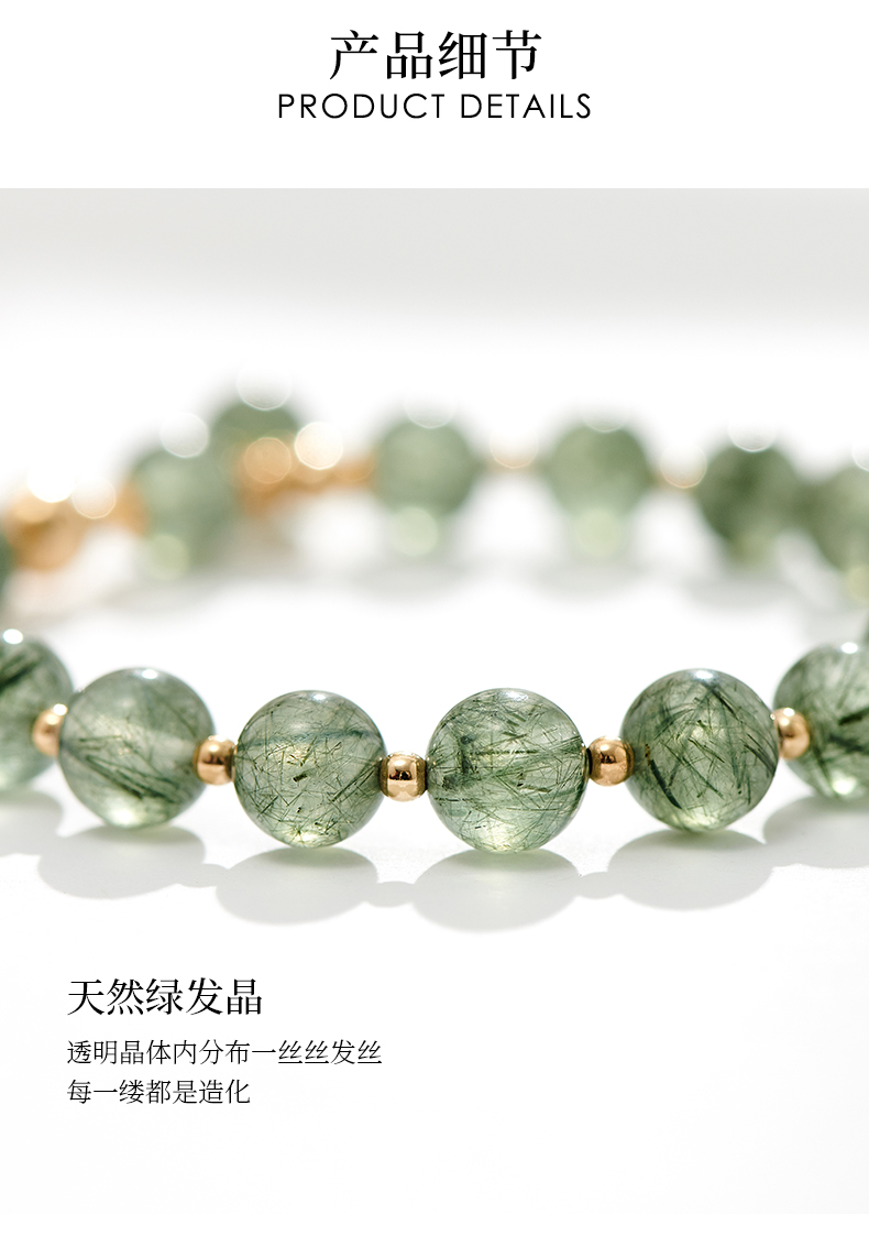 精灵水晶手链天然沼泽绿发晶女高级感手串生日礼物送女友