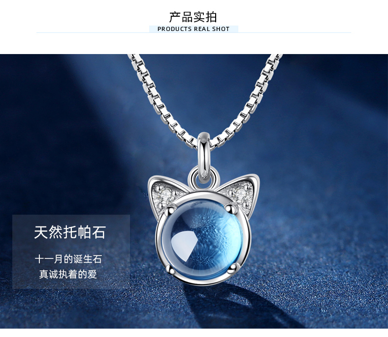 天然托帕石纯银项链女简约可爱小猫锁骨链吊坠小众轻奢生日礼物